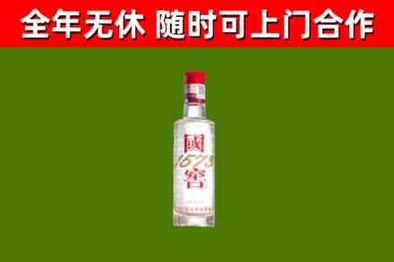 南川区烟酒回收1573酒.jpg