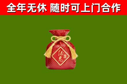 南川区回收酒鬼酒