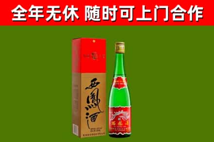 南川区回收西凤酒