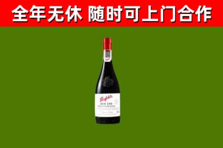 南川区回收奔富红酒